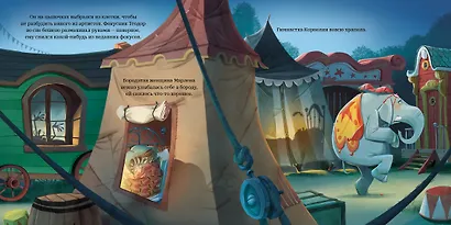 Побег: сказка - фото 11