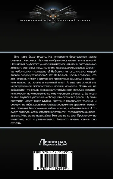 Вернуться, чтобы исчезнуть - фото 2