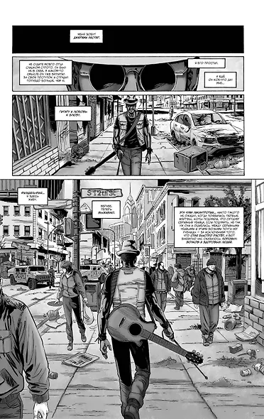 Волчья мировая война. Том 1 - фото 11