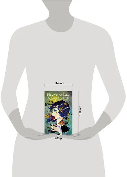 Адюльтер (новая обложка) - фото 6