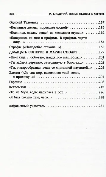 Иосиф Бродский. Шесть книг стихов (комплект из 6-ти книг) - фото 9