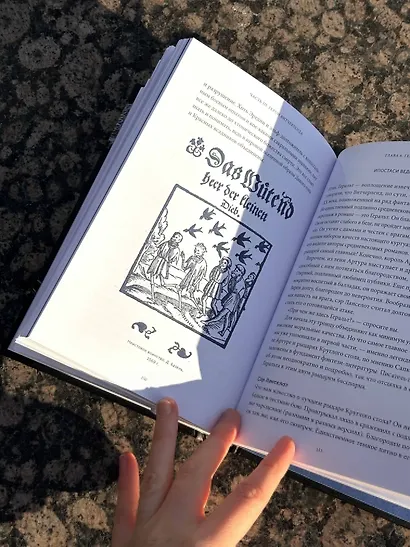 Мифология "Ведьмака". От Геральта и Йеннифэр до Дикой охоты и Сопряжения сфер - фото 13