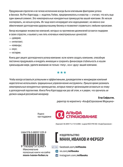 В здоровом бизнесе - здоровый дух - фото 2