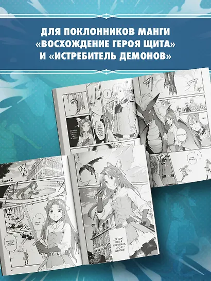 Переродившаяся Великая Святая скрывает, что она Святая. Том 1 (манга) - фото 4