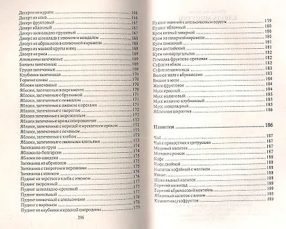 Блюда-минутки - фото 9