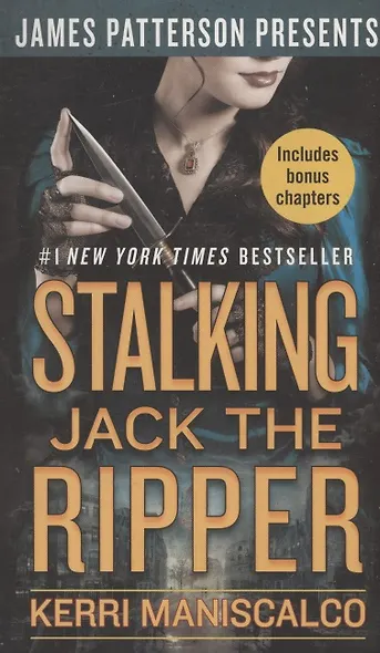 Stalking Jack the Rippe - фото 1