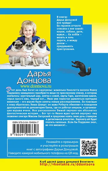 Блог проказника домового - фото 2