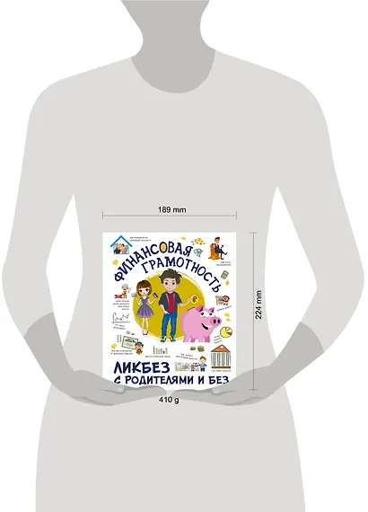 Финансовая грамотность - фото 8