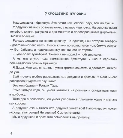 Дедушка-Брякотук - фото 3