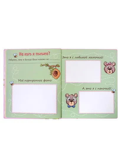 ФОТОАЛЬБОМ 250х290. НАША ДОЧЕНЬКА - фото 4
