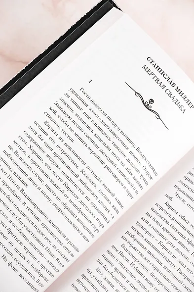 Самая страшная книга 2025 - фото 6