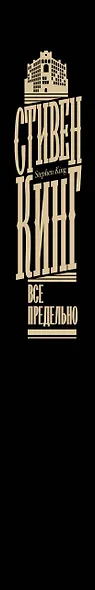 Все предельно - фото 15