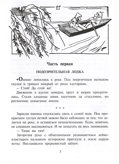 Две кругосветки - фото 7