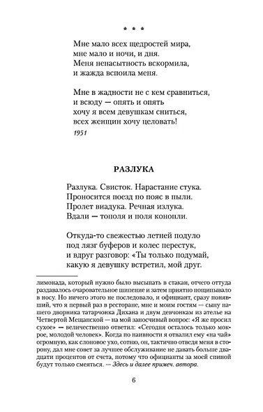 Со мною вот что происходит... - фото 10