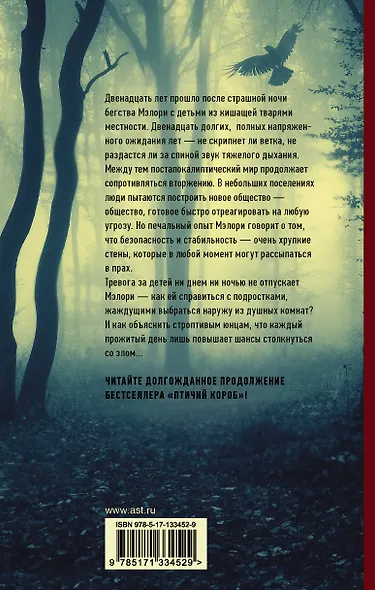 Мэлори - фото 2