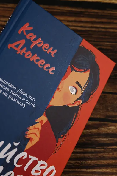 Убийство в подарок - фото 7