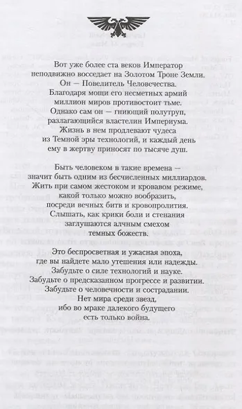 Кузницы Марса - фото 4