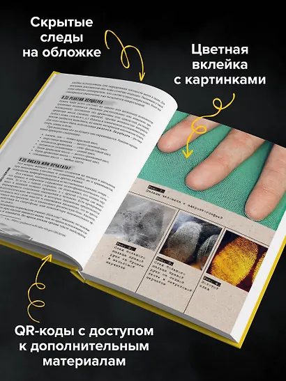 Как читать следы преступлений: о чем не расскажет поп-культура - фото 8