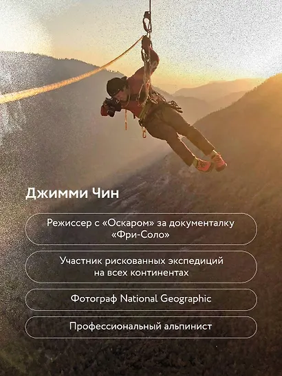 От края до края. Захватывающие экспедиции в снимках фотографа National Geographic - фото 5