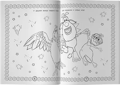 Буба. Раскраска (синяя) - фото 5