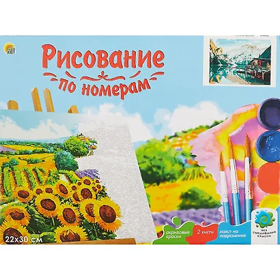 Холст с красками по номерам "Красивое озеро у гор", 22 х 30 см - фото 2