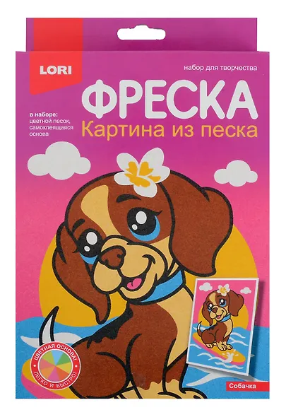 Фреска. Картина из песка "Собачка" - фото 1