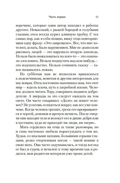 Шоша - фото 15