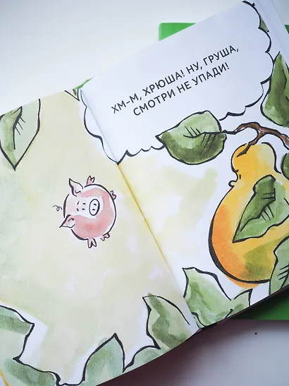 Зато сам! Рассказы для первого чтения - фото 13