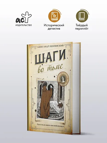 Шаги во тьме - фото 4