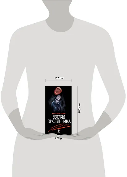 Взгляд висельника - фото 3