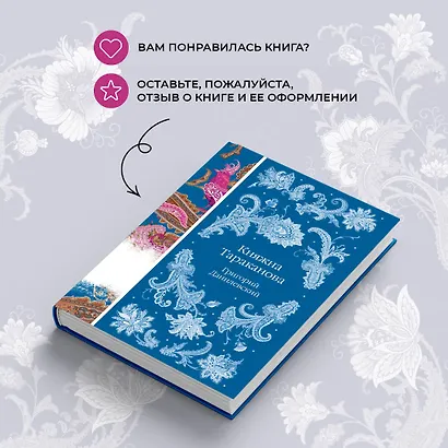 Княжна Тараканова - фото 10