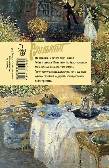 Плевать на все с гигантской секвои - фото 2