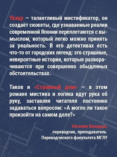 Странный дом - фото 9