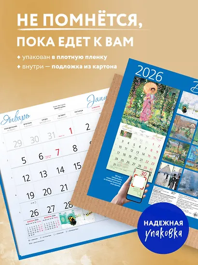 Времена года. Ожидание. Календарь настенный на 2026 год (300х300) - фото 4