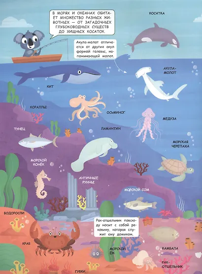 Мир животных (с наклейками) - фото 2