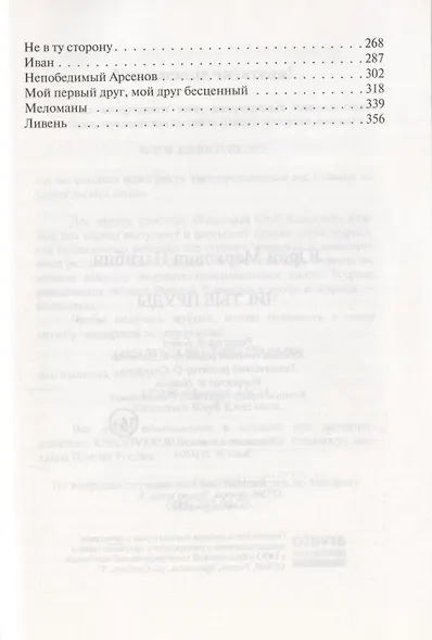 Чистые пруды - фото 3