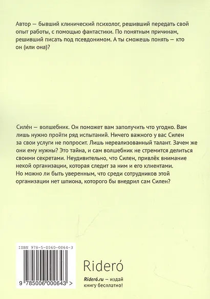 В трех шагах от идеала - фото 2