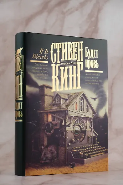 Будет кровь - фото 8