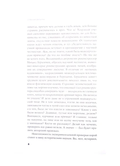 Странная обезьяна: Куда делась шерсть и почему люди разного цвета - фото 7
