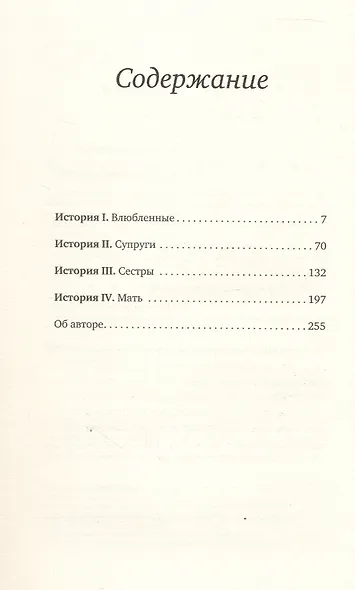 Пока не остыл кофе - фото 9
