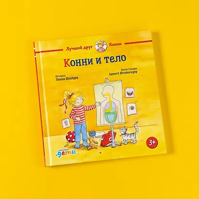 Конни и тело - фото 7