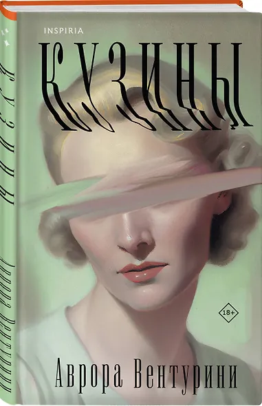 Кузины - фото 3