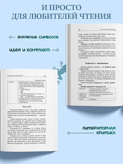 Отцы и дети - фото 8