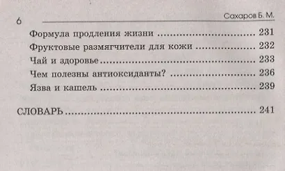 Фитотерапия Лечение соками - фото 5