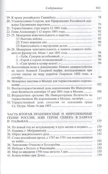Рассвет полночи. Херсонида. В двух томах. Том первый - фото 3