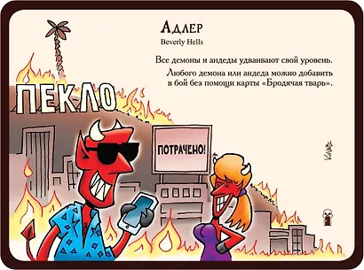 Настольная игра, Hobby World, Манчкин 6.5. Бабайки из склепа 1743 - фото 8