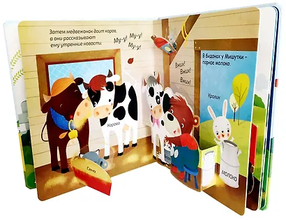 Книжки - панорамки с окошками. В деревне - фото 2