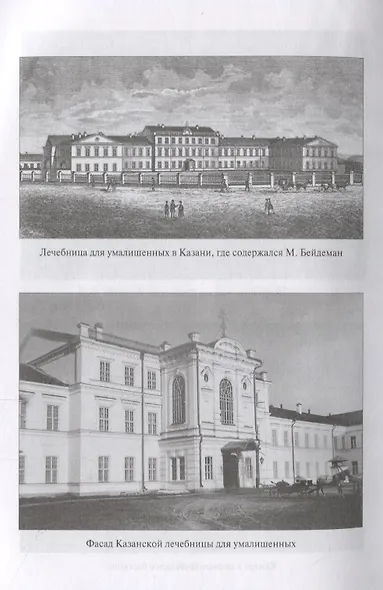 Узники Алексеевского равелина. Из истории знаменитого каземата - фото 4