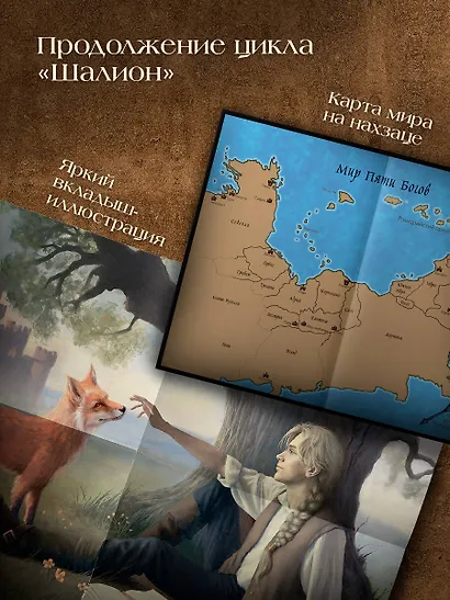 Пенрик и Дездемона. Книга 1 - фото 4