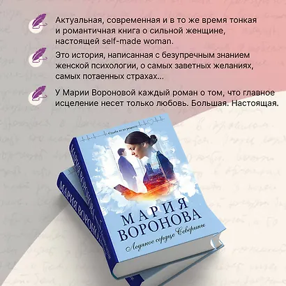 Ледяное сердце Северины - фото 6